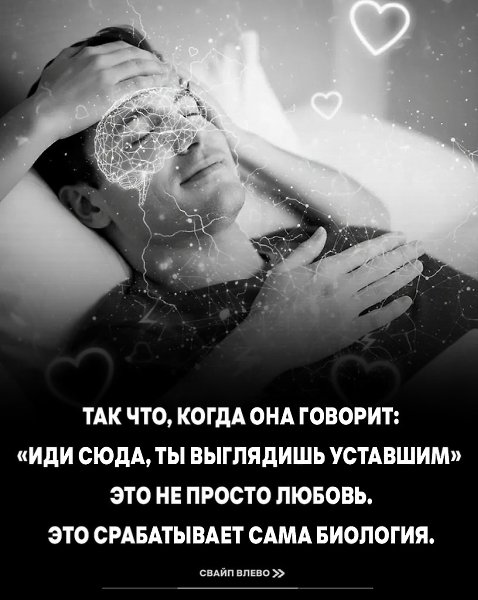 Это не просто чувство — это наука. Исследование Университета Северной Каролины показало, что уровень ... - 8