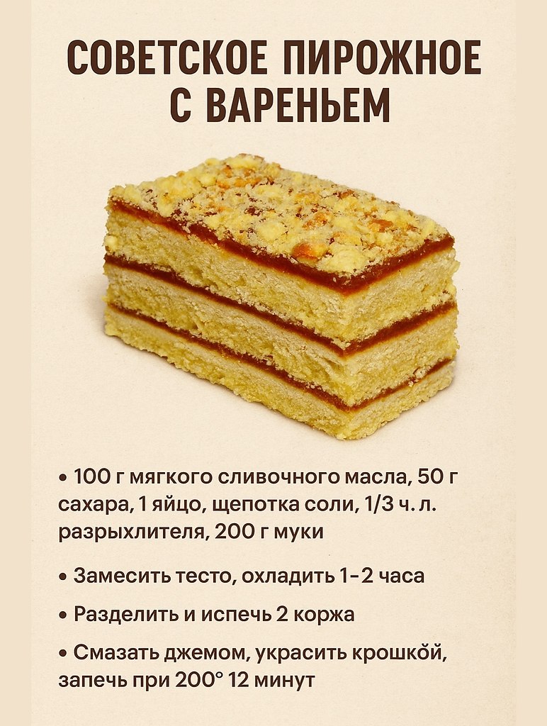 Рецепты - 25 октября 2025 в 08:21 - 3