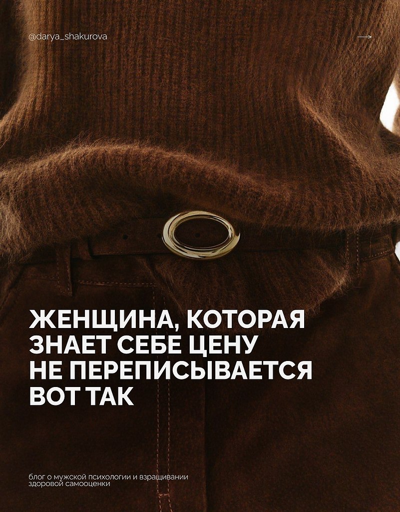 Перестаньте быть переводчиком для мужской пассивности. Уверенная женщина говорит иначе. Смотрите, ...