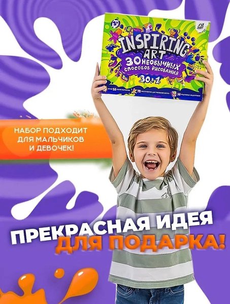 INSPIRING-ART — уникальный набор для творчества! Он объединяет всё самое лучшее: вдохновение, ... - 4