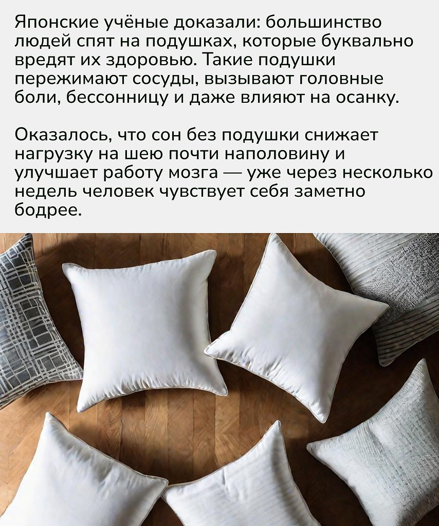 Не каждая подушка — забота о комфорте. Иногда лучший отдых начинается с того, чтобы просто убрать её - 2
