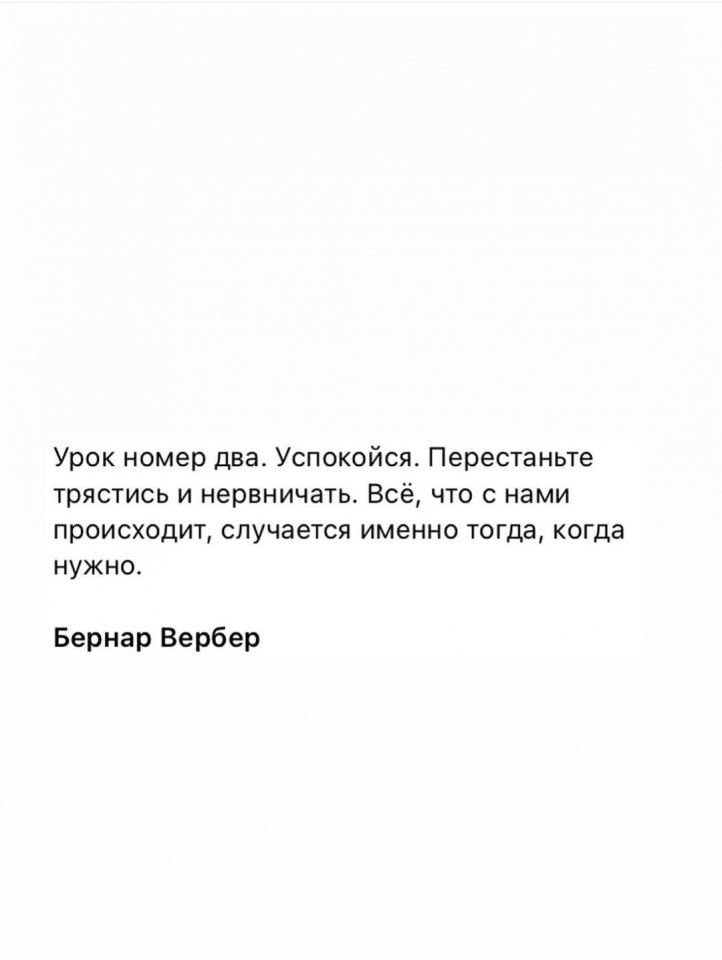 Как же точно сказано... - 4