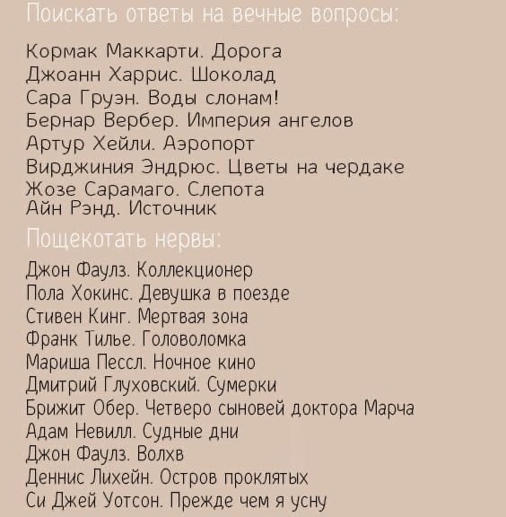 Каких авторов вы бы ещё добавили - 7