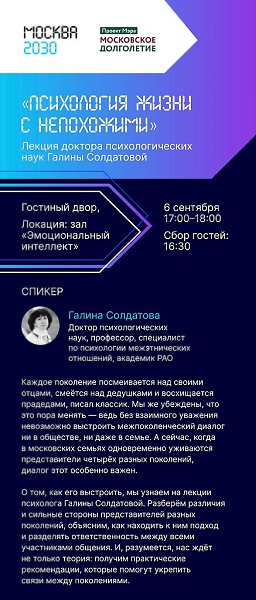 Друзья! Мы узнали, что 5-6 сентября в Гостином дворе пройдет серия мероприятий, посвященных ... - 4