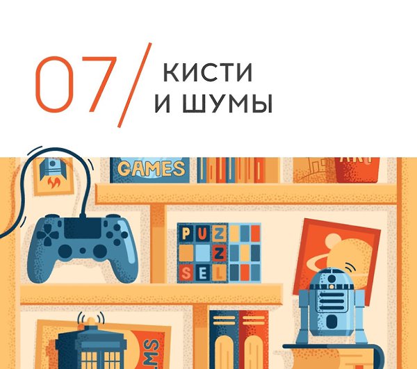 Онлайн-курс по рисованию в Adobe Illustrator с наставничеством. 4 месяца практики в мини-группе и 10 ... - 7