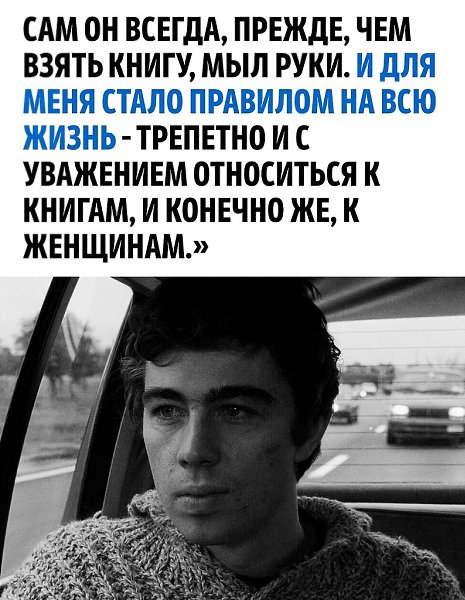 Прекрасные слова от многими любимого актёра. - 3
