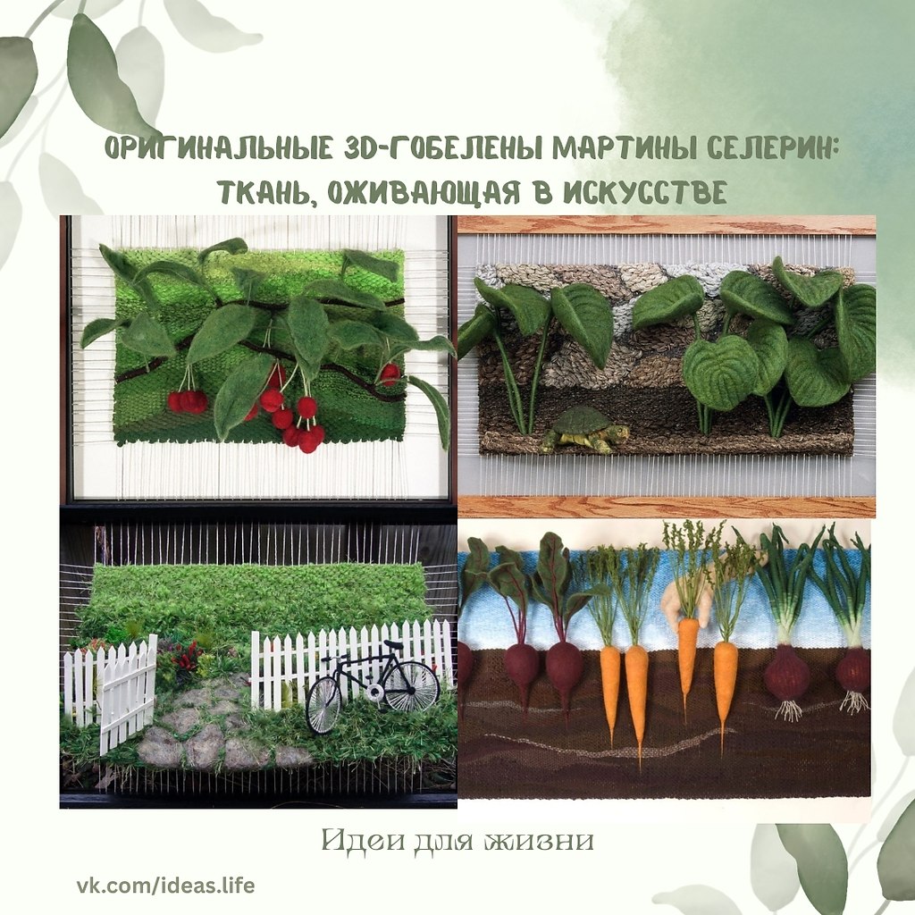 Maртина Ceлeрин — художник, чьи работы способны вдохновить мастеров и любителей искусства. Её имя ...