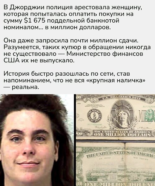 Курьёз подчёркивает, насколько важно финансовое образование — ведь даже очевидная подделка может ... - 2
