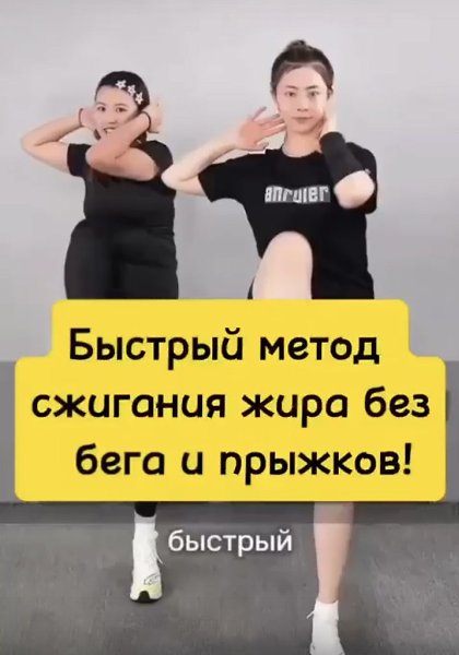 Эффективный способ похудения без бега и прыжков — быстро и просто!
