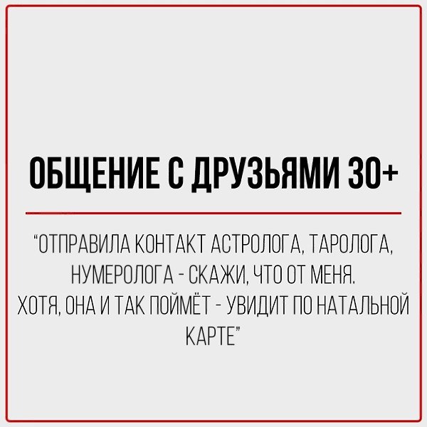 В 20+: Скинула адрес клуба, где будем тусить. В 30+: Скинула адрес клиники. - 3