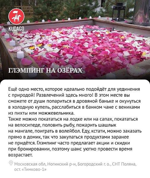 Отдохнуть красиво. Фотогеничные глэмпинги недалеко от Москвы - 5