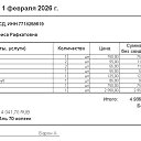 ���� �����, ������, 54 ���� - ��������� 1 ������� 2026 � ������ ������ ��������