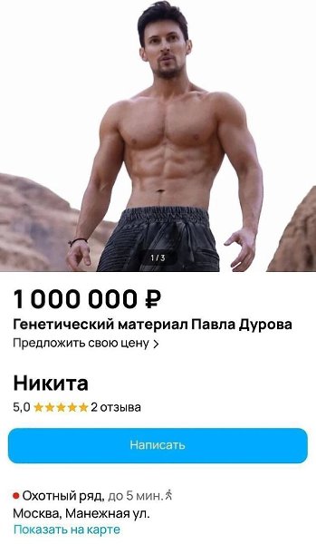 Павла Дурова начали высмеивать в социальных сетях после заявления его отца, основателя ВКонтакте и ... - 8