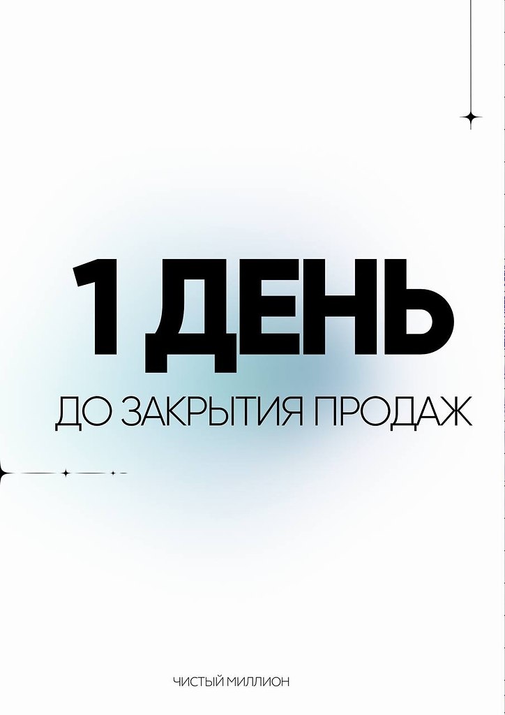 Сегодня в 23:59 закрываем продажи! По ссылке ниже 20 + полезных файлов по бизнесу Качай СКАЧАТЬ ...