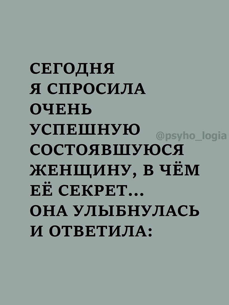 К сожалению, все эти понятия приходят с годами