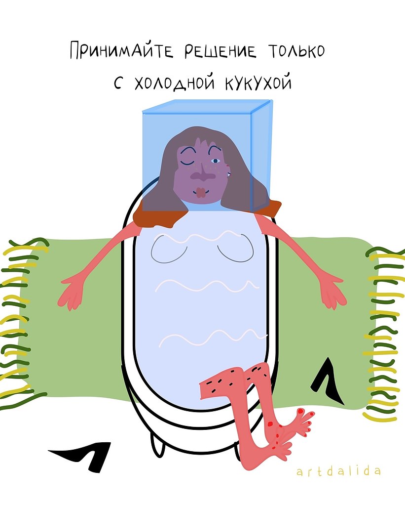 Bаша голова хочет добавить вас в друзья - 4
