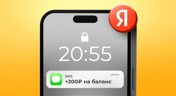 Яндекс раздаёт 200 рублей на телефон ВСЕМ, кто выберет его поиском по умолчанию! 1. Переходим по ...