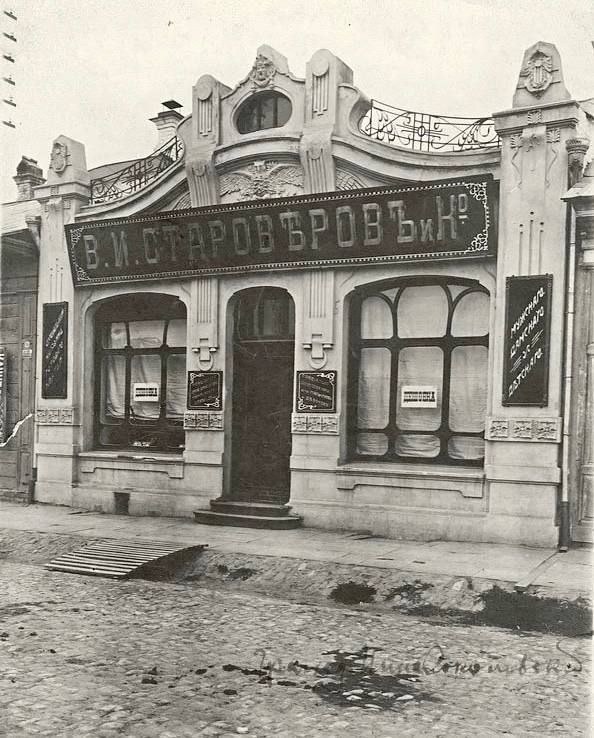    100  .    ..   1908 . ...