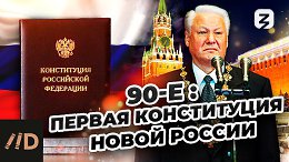 90-:    