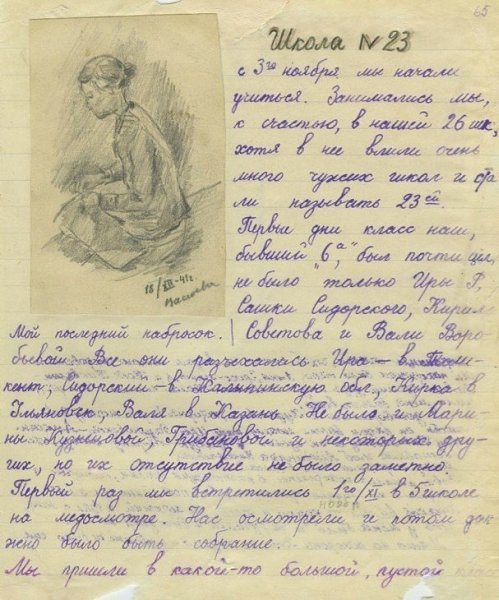 872 дня ужаса. И освобождение блокадного Ленинграда. Мы обязаны помнить.ПАМЯТЬ О ПРОШЛОМ. Дневник ... - 4