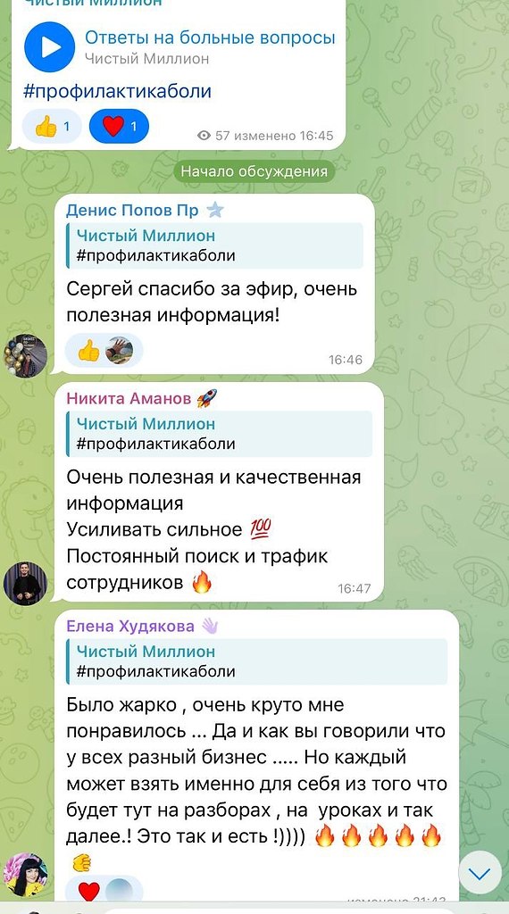 Вот это жара . В ЧМ я часто надиктовываю сообщения -пули на разные боли предпримателей. Методология ...