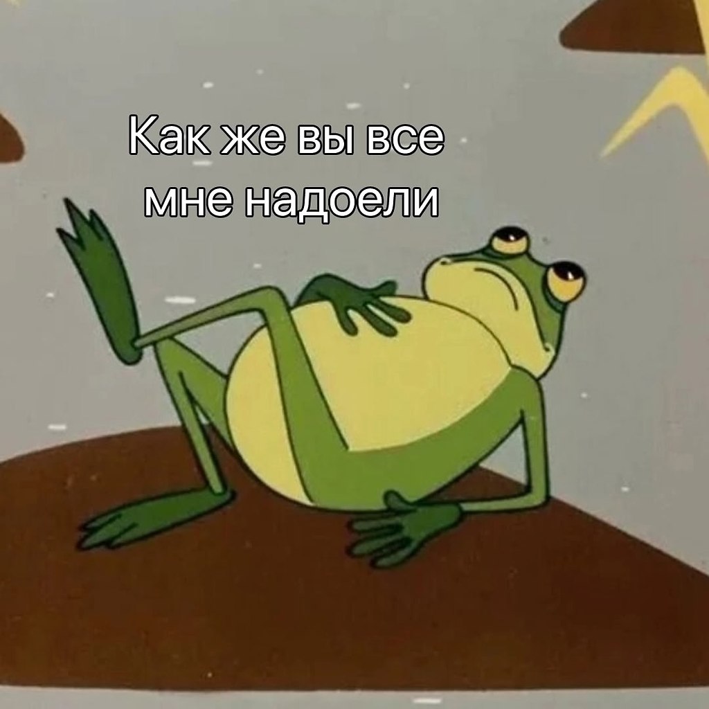 На опережение