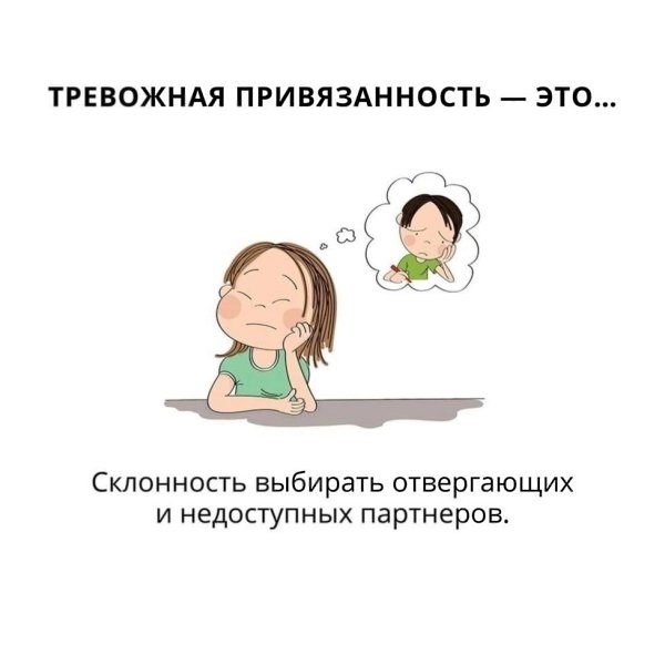 Если заметили у себя что-то такое, это звоночек, что пора к психологу - 5