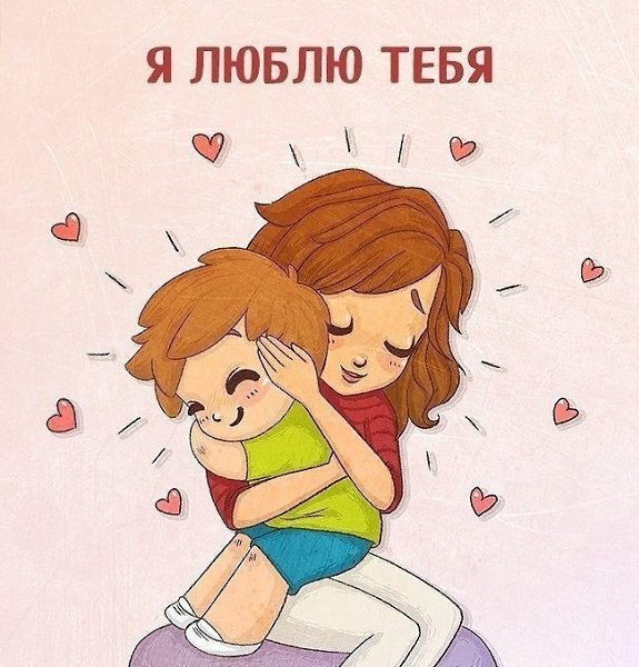 9 фраз, которые стоит говорить своим детям каждый день - 8