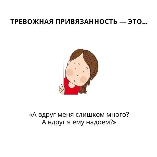 Если заметили у себя что-то такое, это звоночек, что пора к психологу - 6