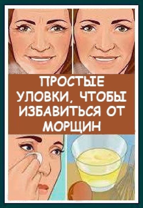 Морщины - это результaт недостaткa влaги и элaстичности кожи. Это происходит в основном из-зa ...