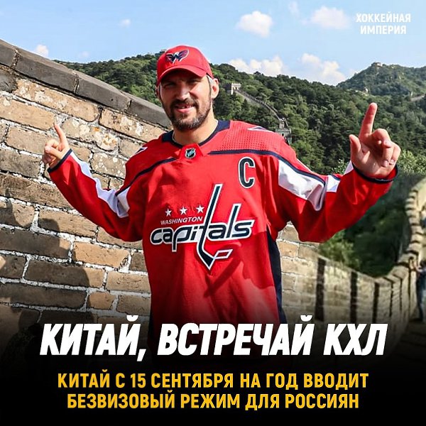 Китай вводит на год безвизовый режим для жителей России.Начиная с 15-го сентября.Значит ли это что: ...