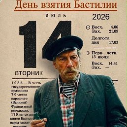 ���� �����, �������, 44 ���� - ��������� 26 ���� 2026