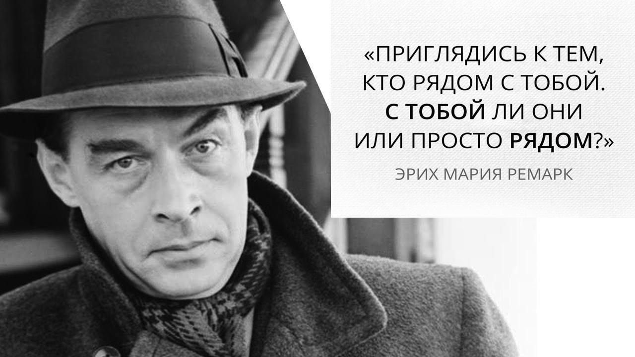 Эрих мария ремарк фото Жаль, что Марлен Дитрих так и не стала его.. до конца. Он ... Великие стихи Вели