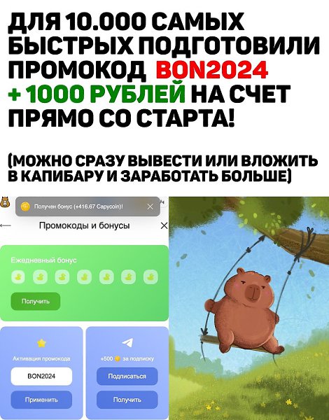 Появился НОВЫЙ КЛИКЕР на замену хомяку. – Вывод сразу – Не надо ждать листинга – Большой бонус со ... - 4