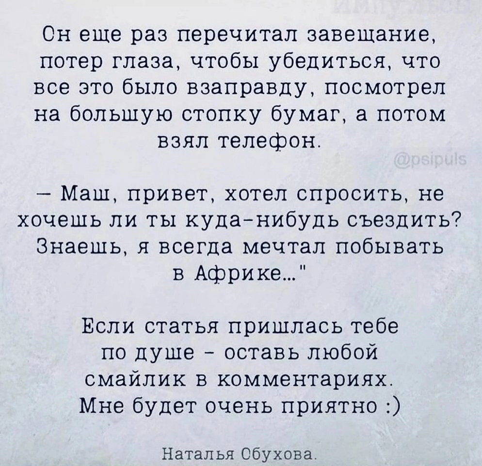 История из жизни... - 7