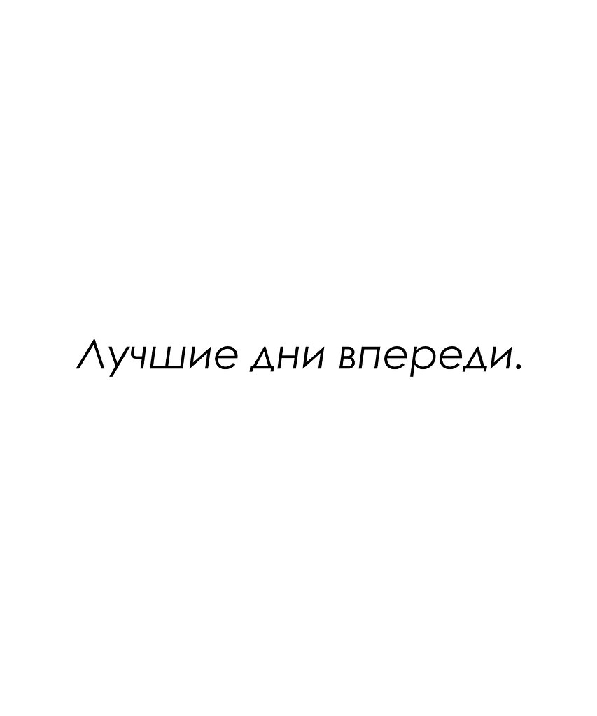 Красиво сказано - 21 октября 2025 в 21:14 - 4