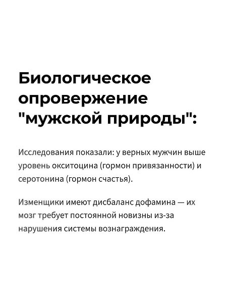 20 лет исследований, 12 000 мужчин — 89% изменщиков имеют психические расстройства.У верных мужчин ... - 3