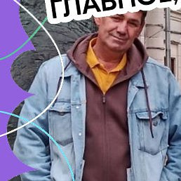 �����, ������