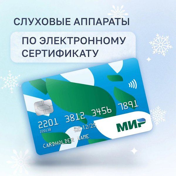 Как защитить свой слух в зимний период? Наши уши обладают особой чувствительностью и замерзают ... - 3