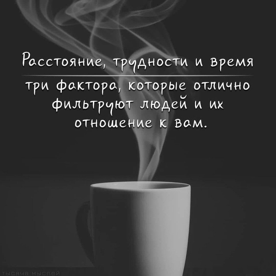 Стихи и цитаты - 3 сентября 2025 в 23:35