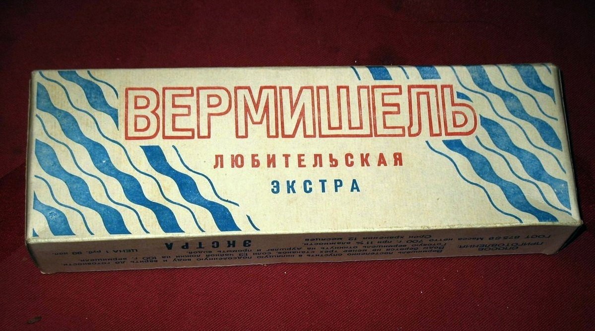 Этикетки СССР продукты