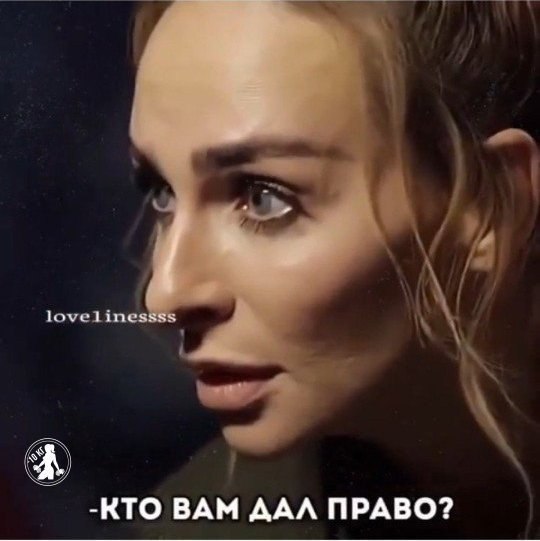 И в чем она не права? - 6