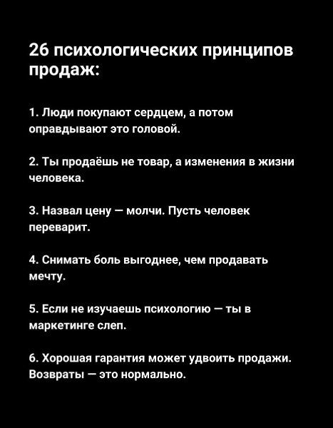ак только понимаешь логику мышления людей клиенты сами приходят к тебе, без погони и навязывания - 2