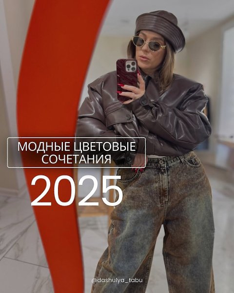    2025