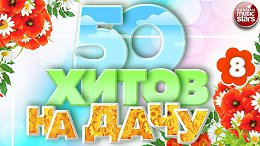 50          !  8