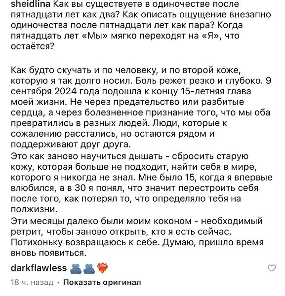 Блогерша и художница Елена Шейдлина развелась со своим мужем Евгением после 15 лет отношений.По ... - 6