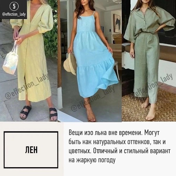 7 незаменимых вещей на лето - 6