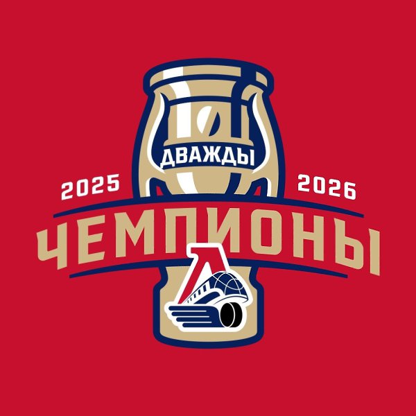 ��������� ��������� �����!!! We are the champions!!! - 4