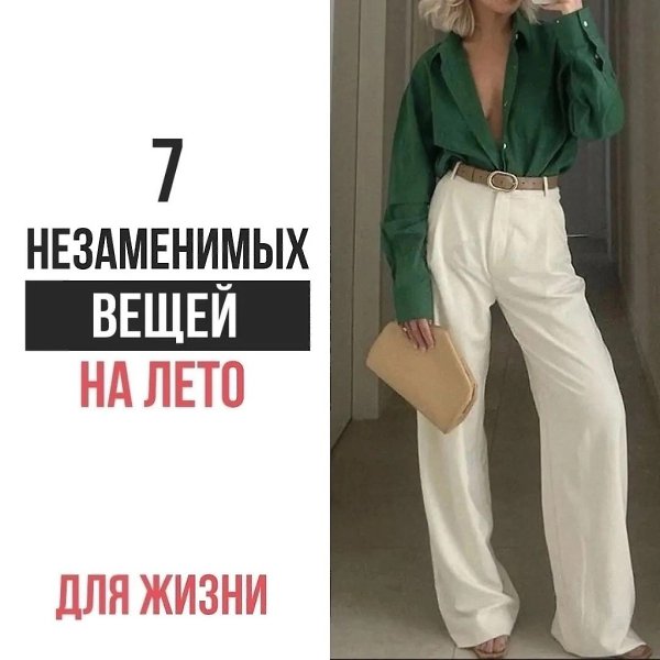 7 незаменимых вещей на лето