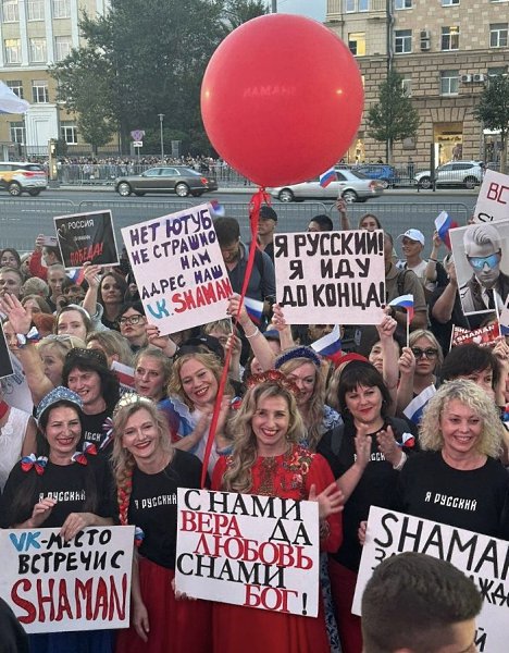 SHAMAN устроил митинг-концерт у стен посольства США в Москве.На днях артист провёл концерт в ответ ... - 2